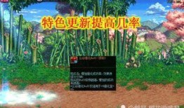 dnf9.10最新爆料,全新爆料揭示神秘改动与精彩内容